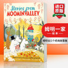 姆明谷三个经典故事集 姆明一家 英文原版绘本 Stories from Moominvalley 英文版进口原版儿童英语故事书 Alex Haridi 商品缩略图0