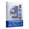 人文救赎：抵抗虚无的思想武器 商品缩略图3
