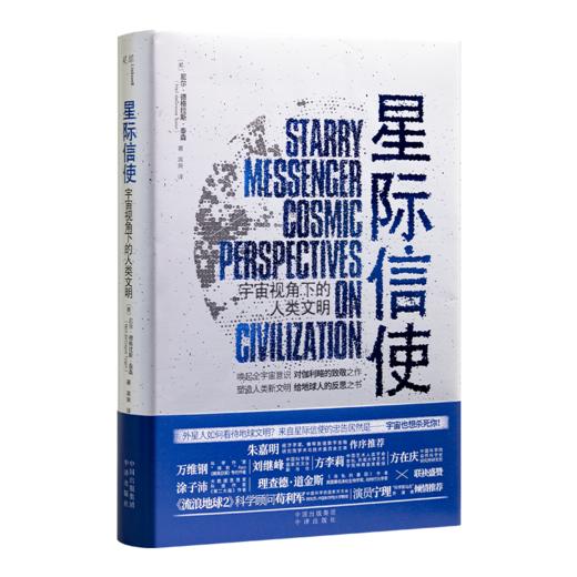 人文救赎：抵抗虚无的思想武器 商品图3