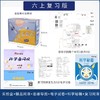 【现货秒发】教科版六年级《小学科学实验盒（个人版） 》（免费赠送精品教学网课+思维导图） 商品缩略图3