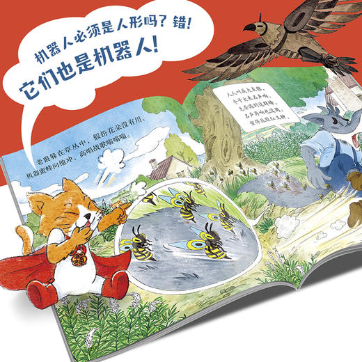 小红袄和五福猫 系列——《它们也是机器人 》    经典科普童话全新创作升级版，专为低年龄段小读者打造  适读年龄3-8岁 商品图3