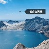 五一4天【长白山 立减50元】长白山北坡-地下森林-长白瀑布-天池-五女山杜鹃-沈阳 商品缩略图4
