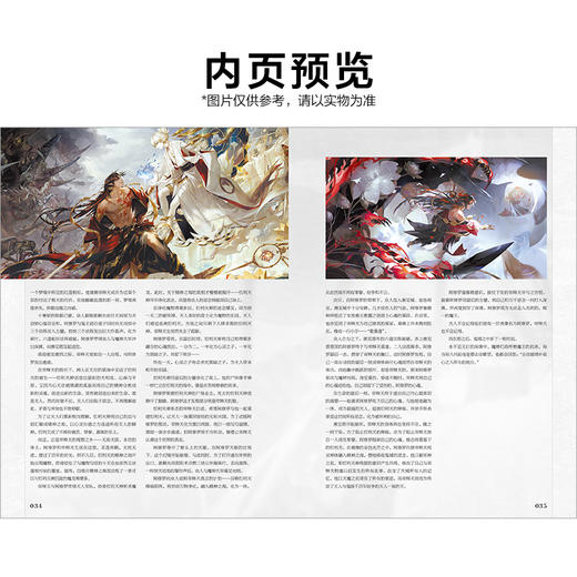 平安百物语 : 阴阳师官方精选设定集（随书附赠：契约书×1+书签×4）364p大16开软精装，本书收录为部分阵容/部分角色，截止至2022年年底的外放内容。 商品图5