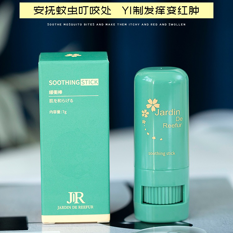 日本蚊子膏jardin三代叮咬止痒凝露滚珠消红肿JR驱蚊膏孕妇婴儿宝
