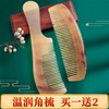正宗天然牛角梳子女士家用小巧便携按摩梳男士防静电梳头小梳子 商品缩略图9