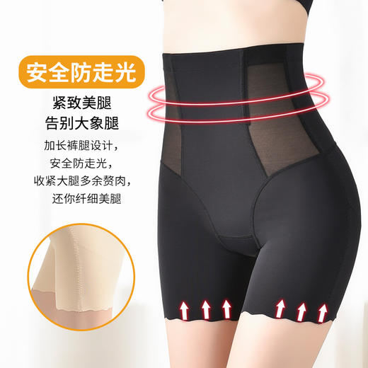 【隐形S身神器！高腰塑身裤】夏季高腰收腹无痕内裤，高弹贴身，柔软透气，告别大象腿，产后塑身，提臀束腰安全防走光，薄款打底安全裤大码 商品图3