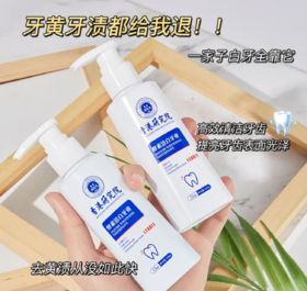  爆款榜单NO.1！牙膏界的“烟酰胺”，祛黄、祛臭，效果太惊人！ 