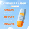 今夏必备，轻薄清爽，芙诗婷SPF50+全身可用！随时防晒，从容应对炎炎夏日。防水保湿，告别油腻不舒适。芙诗婷防晒霜，全家出游必备！ 商品缩略图1
