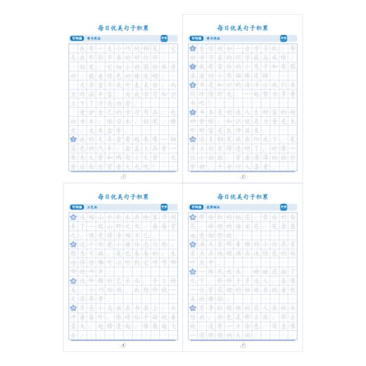 清仓 只要9.9🉐某音同款『每日优美句子积累』练字神器，教你用修辞手法写满分作文💯写人写景写事写物4本一起发。 💯原价24.9月销30万大爆款！已缺货涨价！ 商品图6