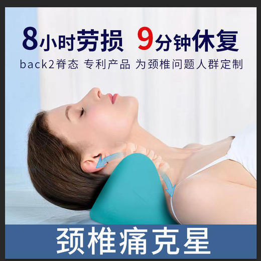 【日用百货】-颈椎按摩指压枕头指压脖子肩颈部牵引 商品图2