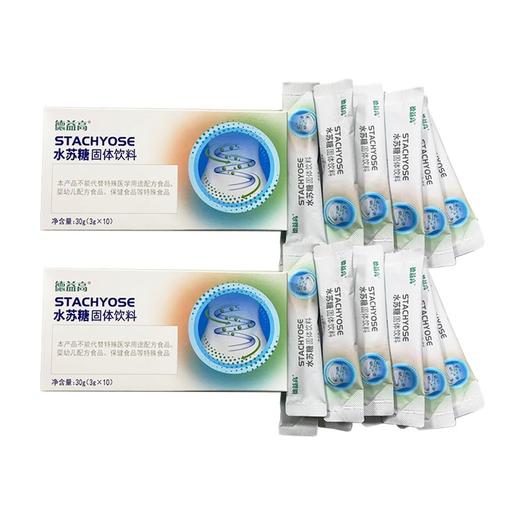 德益高STACHYOSE水苏糖尊享组 商品图1