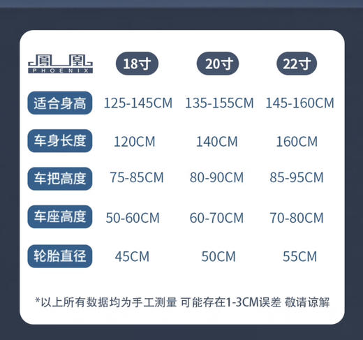 【儿童节礼物】凤凰（Phoenix）儿童自行车山地车男女学生脚踏车6-15岁童车 霸道 黑红色 商品图4