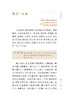 新版 石室秘录 中医临床必读丛书重刊 清陈士铎 撰 王树芬 裘俭整理 医论古籍 简体横排白文本 临床中医入门书籍 人民卫生出版社 商品缩略图3
