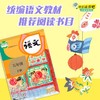 快乐读书吧 吴承恩等 著 中小学教辅 商品缩略图1