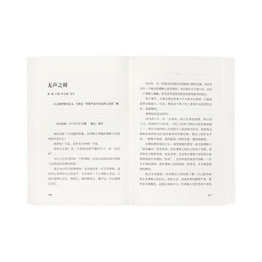 《读库2302》 商品图3
