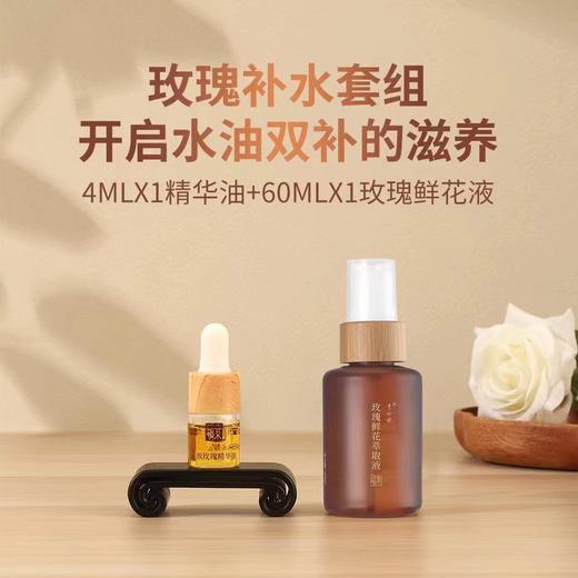 素妙娘生态玫瑰鲜花萃取液，纯净补水 商品图1