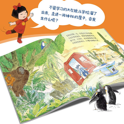 小红袄和五福猫 系列——《神秘小屋历险记 》    经典科普童话全新创作升级版，专为低年龄段小读者打造  适读年龄3-8岁 商品图3