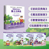 跟着瑞恩学英语 1-4 小学中低年级双语绘本 单词句型卡片+导读手册 紧扣课标 商品缩略图0