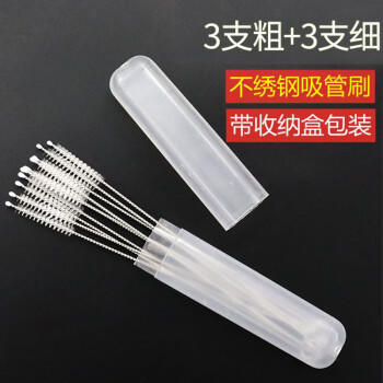 梦庭 吸管刷不锈钢6支粗+细 婴儿奶瓶刷保温杯刷茶杯盖小刷子缝隙清洁 商品图1