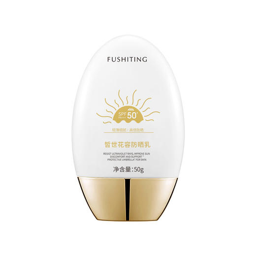 今夏必备，轻薄清爽，芙诗婷SPF50+全身可用！随时防晒，从容应对炎炎夏日。防水保湿，告别油腻不舒适。芙诗婷防晒霜，全家出游必备！ 商品图5