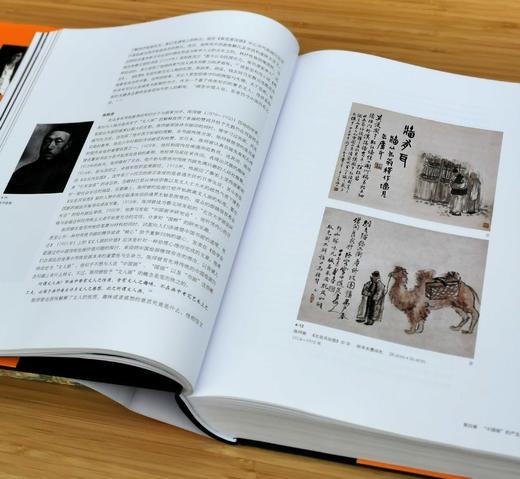 《20世纪中国艺术史》（第三版），大16开，精装铜版彩印，吕澎著，新星出版社2013年版，1242页，定价980，售价196元。 商品图4