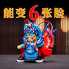 川剧变脸娃娃脸谱玩具变脸公仔玩偶四川成都旅游纪念品中国风礼品 商品缩略图8