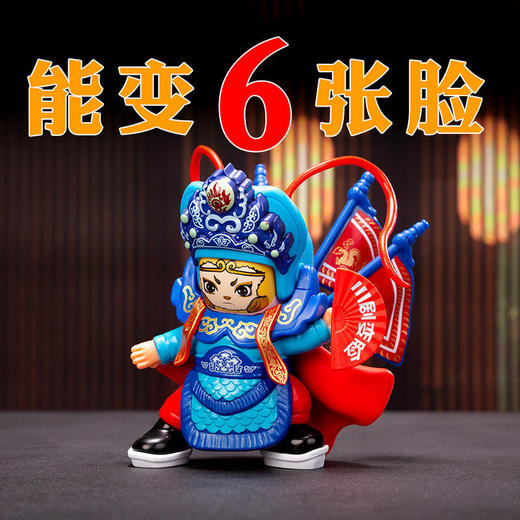 川剧变脸娃娃脸谱玩具变脸公仔玩偶四川成都旅游纪念品中国风礼品 商品图8