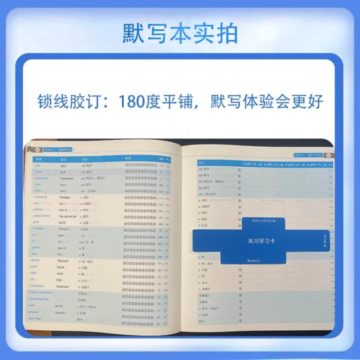 来川小学英语单词默写本  （多版本可选）同步教材 商品图4