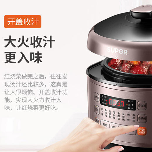 苏泊尔电压力锅SY-50FC03Q 商品图3