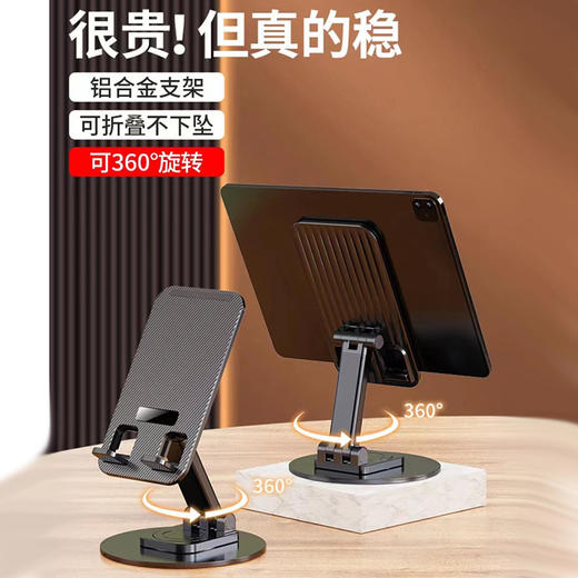 铝合金旋转支架 商品图1