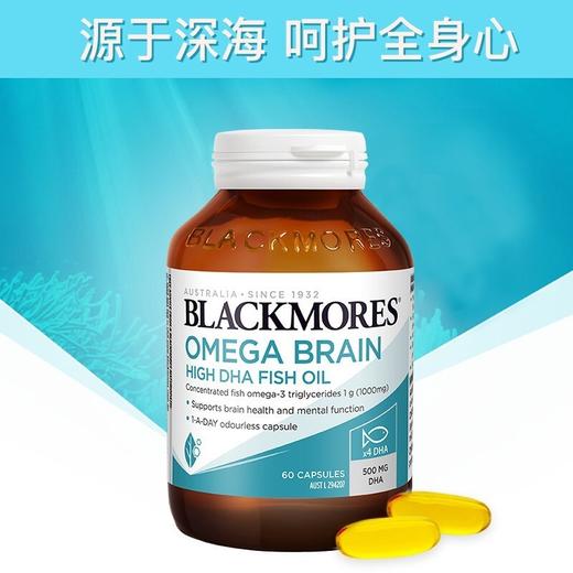 【保税仓】澳洲 Blackmores 高浓度DHA深海健脑鱼油60粒 商品图2