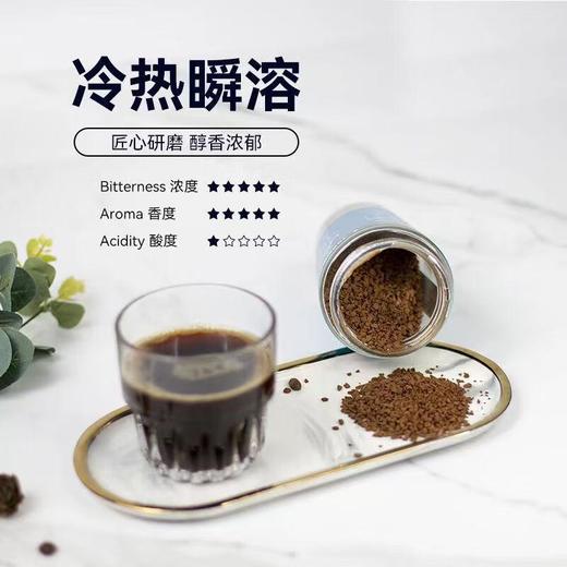 益昌老街唤醒力冻干咖啡 (意式）90g/瓶 商品图3