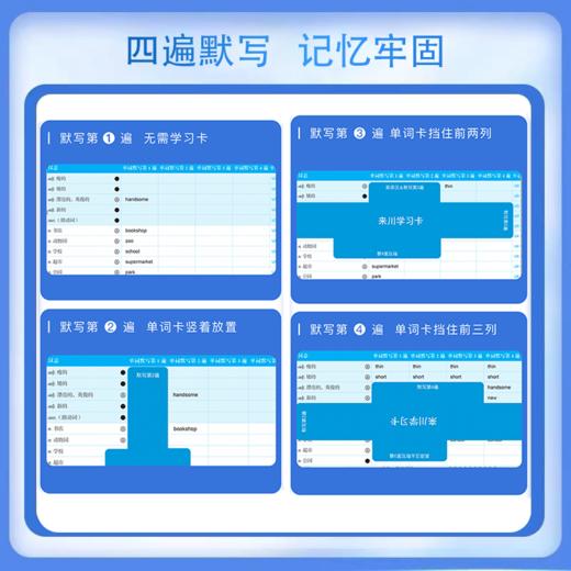 来川小学英语单词默写本  （多版本可选）同步教材 商品图3