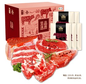 【直发】中粮安至选甄选牛肉428型套餐3（套餐中的风味牛仔骨更换为汉堡牛肉400g）（生鲜冻品收到货后请及时放入冰箱储存，如在运输过程中有解冻属正常现象，并不影响品质，请放心食用！）