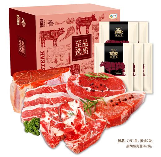 【直发】中粮安至选甄选牛肉428型套餐3（套餐中的风味牛仔骨更换为汉堡牛肉400g）（生鲜冻品收到货后请及时放入冰箱储存，如在运输过程中有解冻属正常现象，并不影响品质，请放心食用！） 商品图0