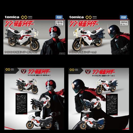 多美卡TOM-905950旗舰版仿真车TPU 新・假面骑士 旋风号(1号) 商品图1