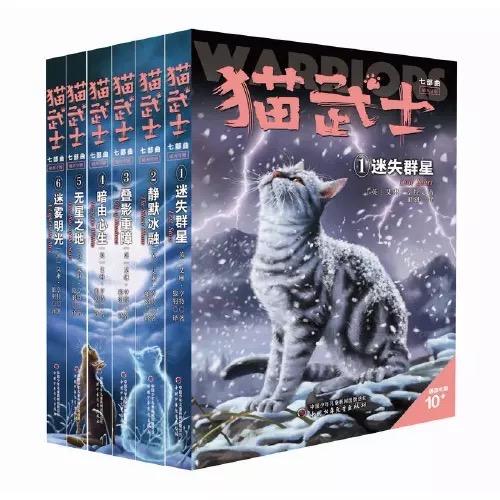 猫武士七部曲（共六册）  适读年龄6-15岁 商品图0