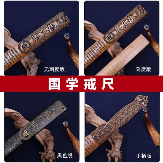 戒尺家法国 学弟子规老师礼物 商品图5