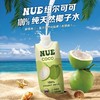【产地直发】泰国原装进口NUE纽尔可可100%纯椰子水 商品缩略图0