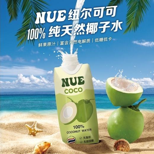 【产地直发】泰国原装进口NUE纽尔可可100%纯椰子水 商品图0