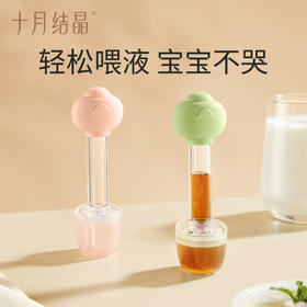婴儿喂液器宝宝喂水滴管式喂药器新生儿防呛喂奶喂养神器