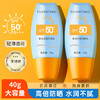 今夏必备，轻薄清爽，芙诗婷SPF50+全身可用！随时防晒，从容应对炎炎夏日。防水保湿，告别油腻不舒适。芙诗婷防晒霜，全家出游必备！ 商品缩略图0