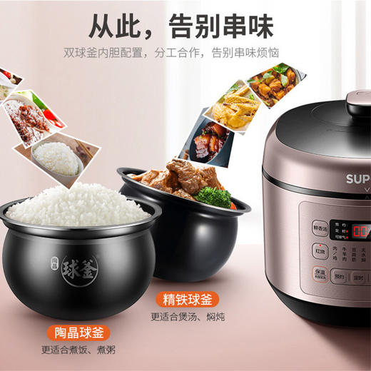 苏泊尔电压力锅SY-50FC03Q 商品图4