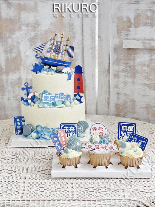 【乘风破浪前程似锦】鲜果蛋糕 商品图0