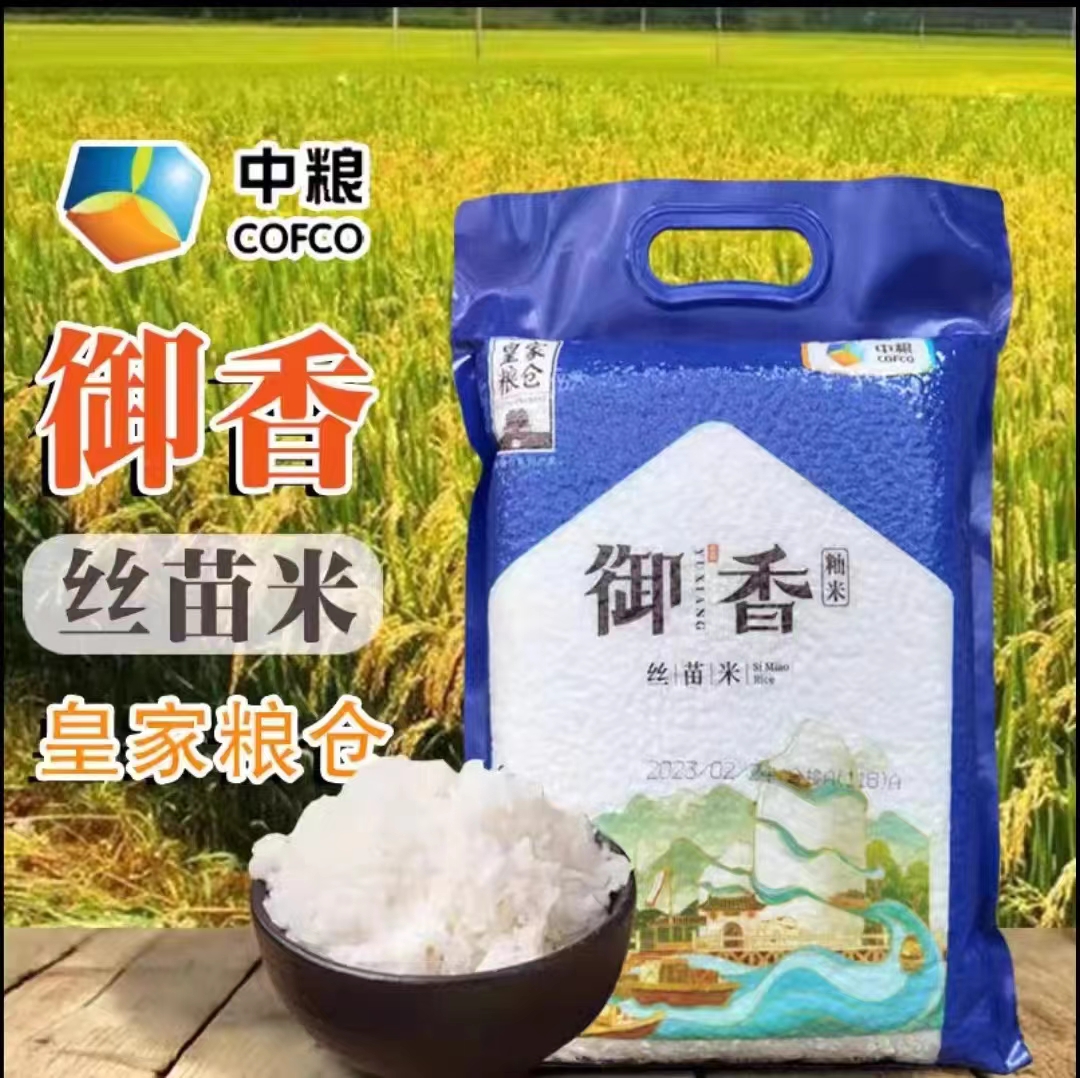 【CWLY】不接单拍仅商用中粮皇家粮仓丝苗米25kg 20袋成团配 2.5/斤