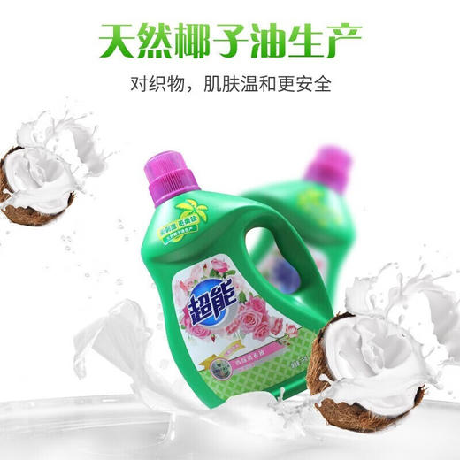 超能粉漾花香香氛洗衣液3kg 商品图1