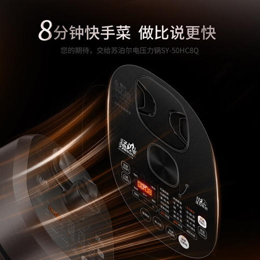 苏泊尔电压力锅SY-50HC8Q 商品图3