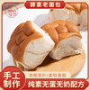 福慧林 纯素酵素老面包 纯花生油 无蛋奶 手工制作老面包（5月6号发货） 商品缩略图0
