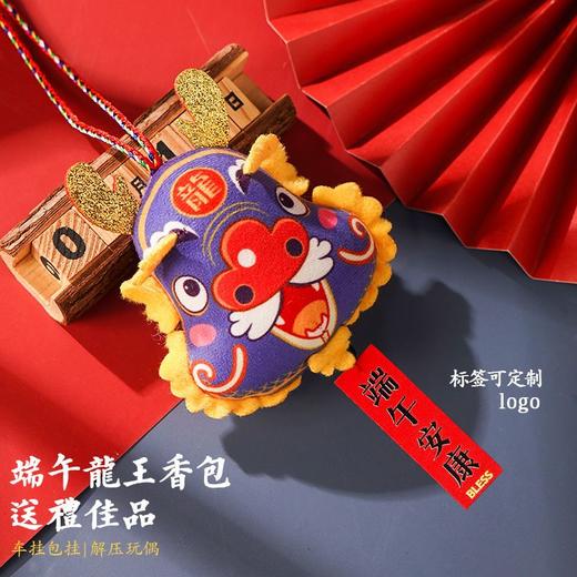 端午节香包香囊古风粽子形香囊送礼汽车小挂件 商品图5