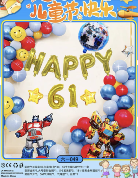 六一儿童节场景布置气球教室派对活动聚餐氛围装饰气球摆件背景墙卡通气球送气筒